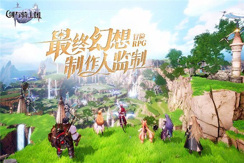 剑与骑士团手机最新版截图1