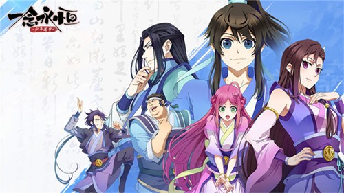 一念永恒少年追梦破解版截图3