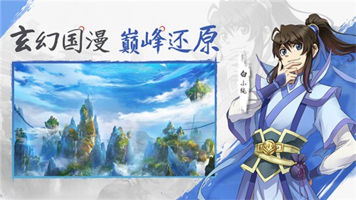 一念永恒少年追梦破解版截图1