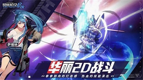 硬核机甲启示1.0.0手机版截图2