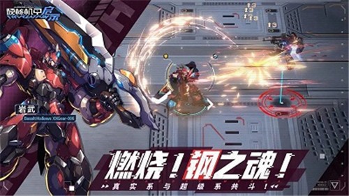 硬核机甲启示1.0.0手机版截图3