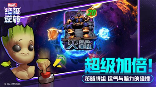 漫威终极逆转测试版截图2