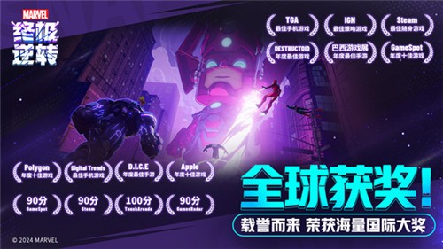 漫威终极逆转测试版截图1