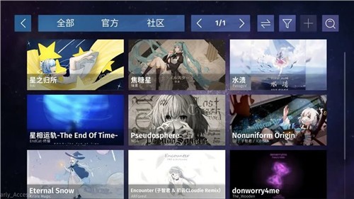 phigrim手游官方下载截图4