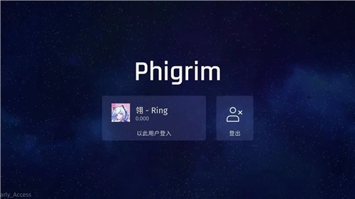 phigrim手游官方下载截图1