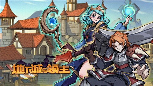 地下城与领主手游官网截图2