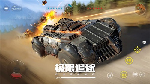 创世战车手游下载截图2