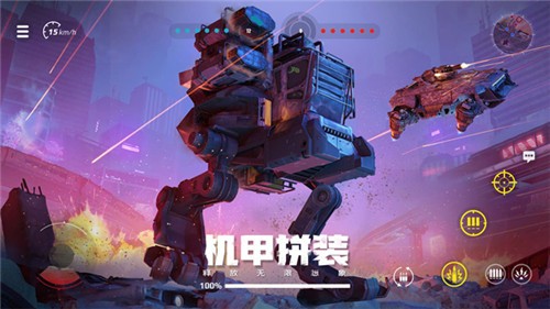 创世战车手游下载截图3