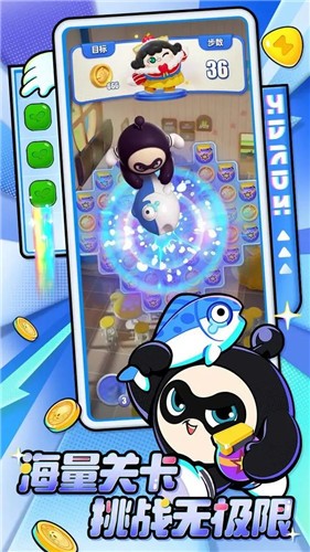 蛋仔滑滑游戏官服截图2