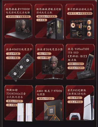 《黑神话：悟空》火爆上市