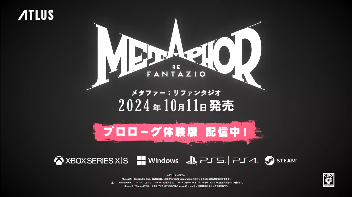 《暗喻幻想:ReFantazio》全新TVCM发布,10月震撼来袭!