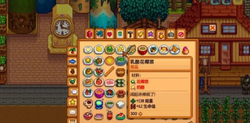 星露谷物语食谱大全图解 星露谷物语所有食谱获得方法
