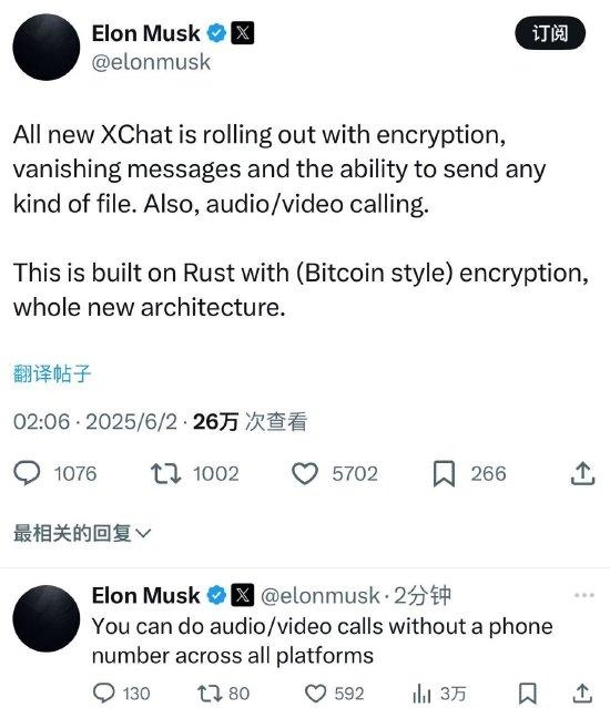 马斯克发布全新XChat：加密通讯与多功能融合