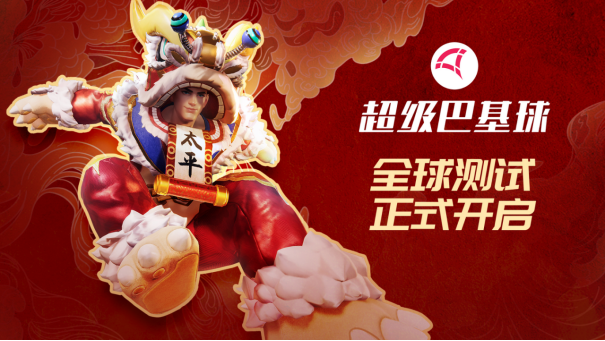 帕斯亚科技《超级巴基球》限时免费试玩开启