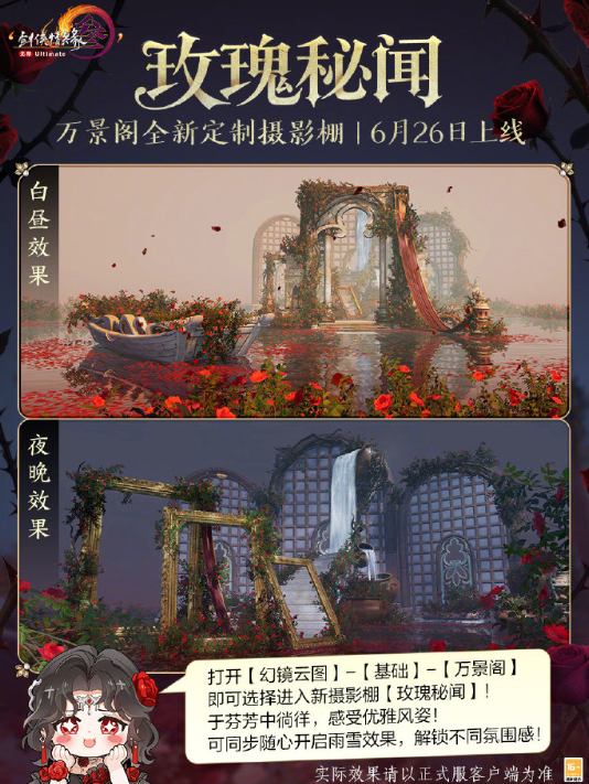 《剑网3》动态面挂焚心千焰外观一览