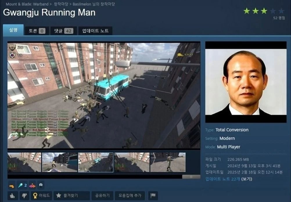Steam平台应韩方要求下架歪曲历史模组
