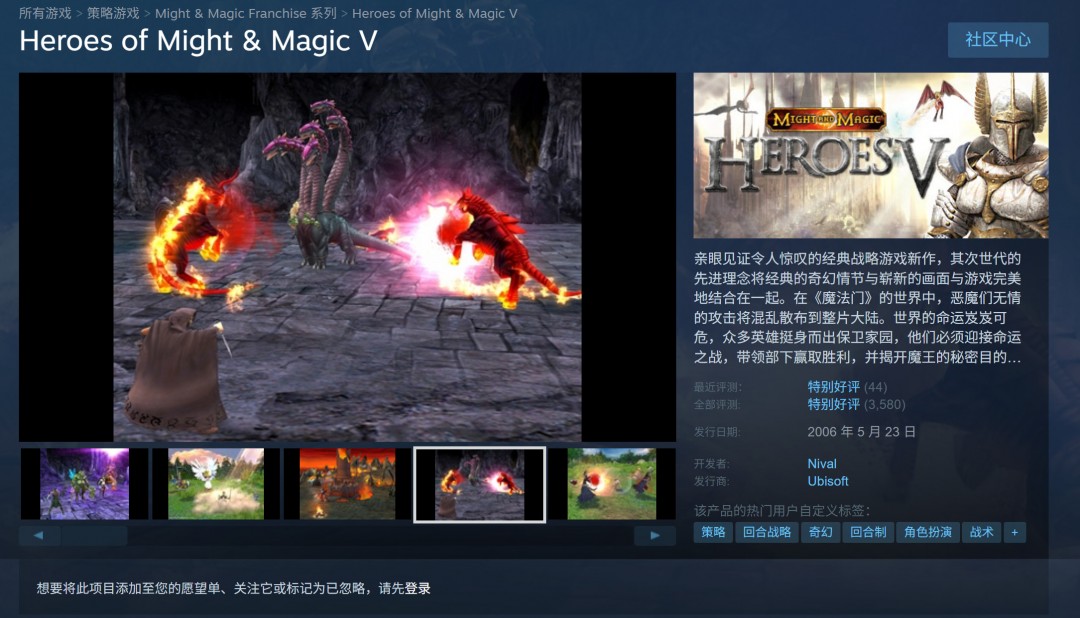 《魔法门之英雄无敌5》Steam版更新，官方中文来袭