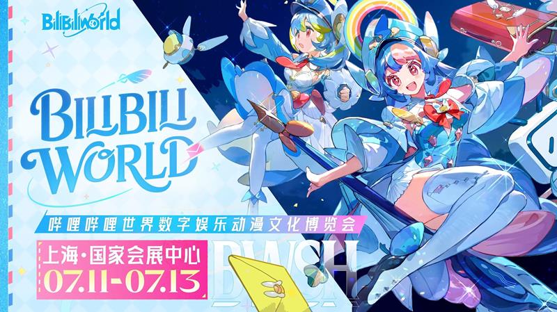 亚克系统参展Bilibili World 2025并宣布格斗赛总决赛