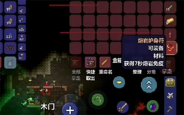 泰拉瑞亚熔岩护身符获得方法