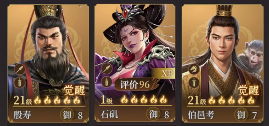 《封神：开天》石矶玩法攻略