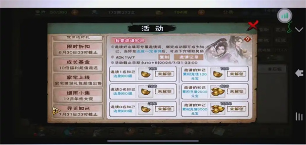 烟雨江湖长生诀怎么获得