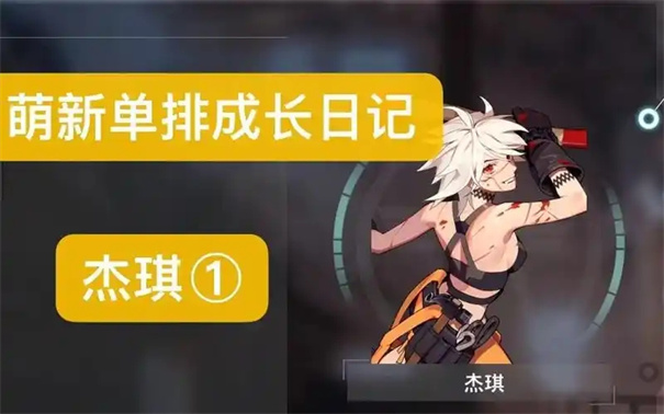 永恒轮回新手推荐英雄