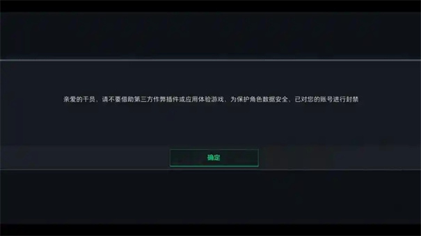 三角洲行动账号被冻结了怎么解冻