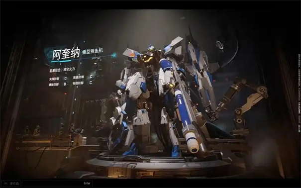 解限机阿奎纳机设外观怎么改