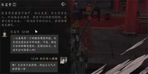 燕云十六声牛马怎么结交