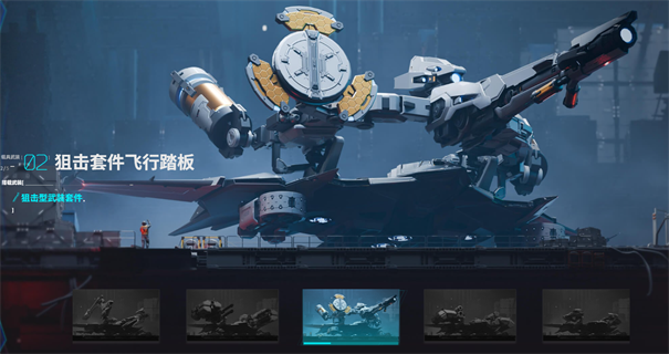 解限机飞行踏板怎么解锁