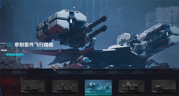 解限机飞行踏板怎么解锁