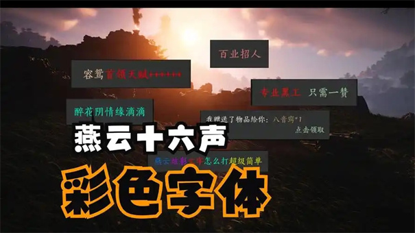 燕云十六声冯如之怎么打
