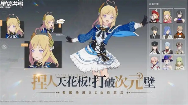 星痕共鸣配置要求