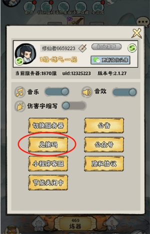 《神器传说》兑换码大全2025最新