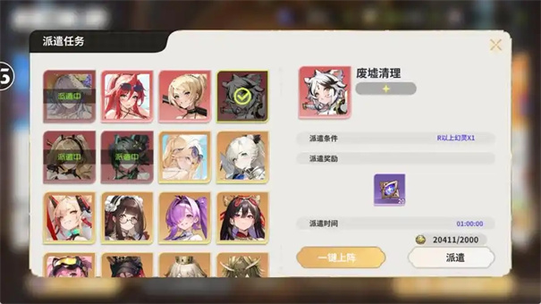 时隙之旅角色强度排行