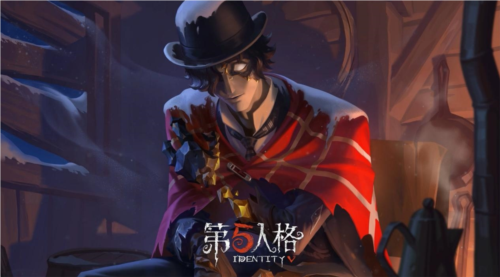 第五人格1