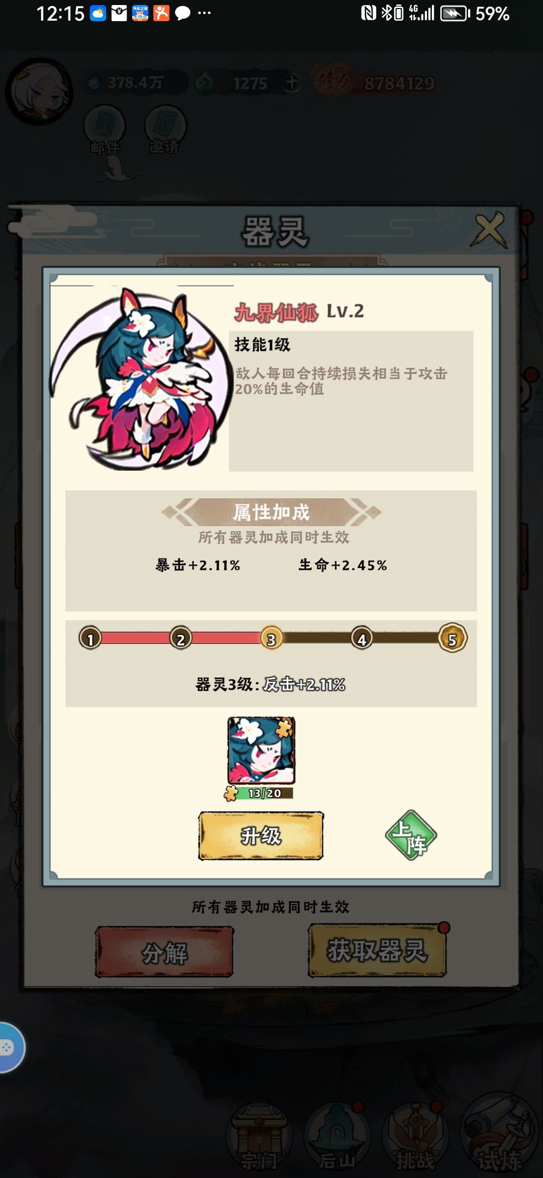 《神器传说》击晕流试炼十章以后心得