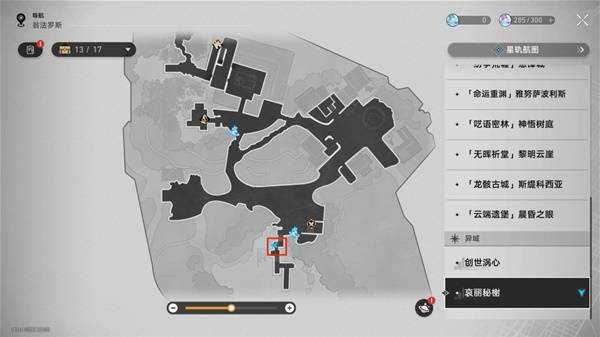 崩坏：星穹铁道两只海豹游得快成就达成攻略