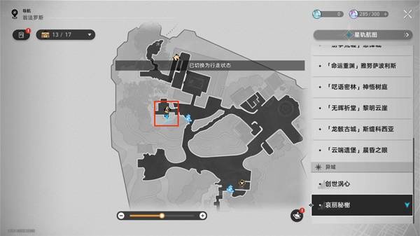 崩坏：星穹铁道两只海豹游得快成就达成攻略