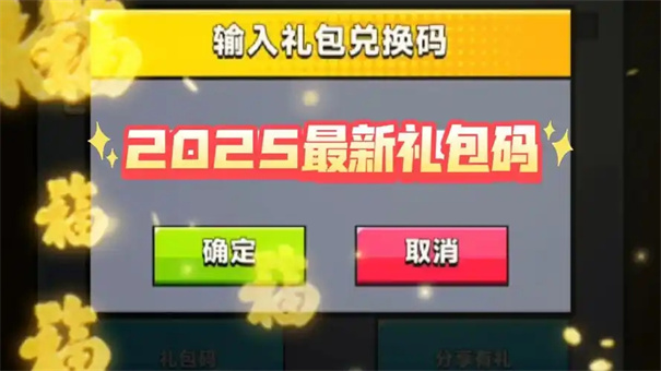一路狂飙兑换码大全