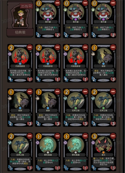 月圆之夜CCG经典狼卡组推荐