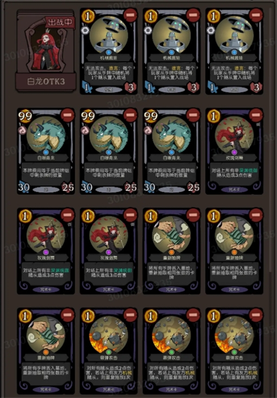 《月圆之夜CCG》白龙OTK卡组构筑指南