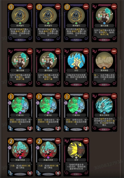 《月圆之夜CCG》经典鬼卡组搭配攻略