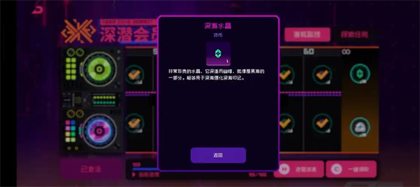 霓虹深渊2迷幻神币怎么获得