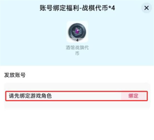 炉石传说绑定抖音福利操作流程