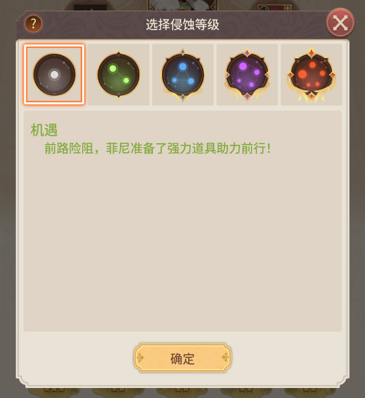 《狭道英雄》冒险入门手册