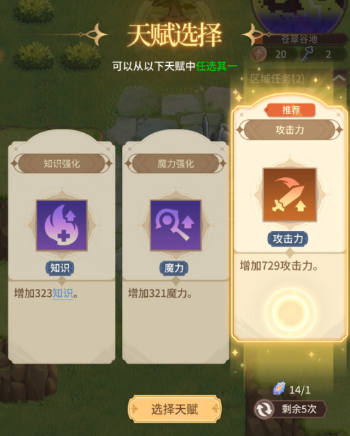 《狭道英雄》冒险入门手册