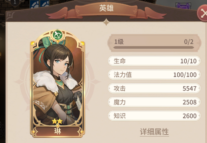 《狭道英雄》冒险入门手册