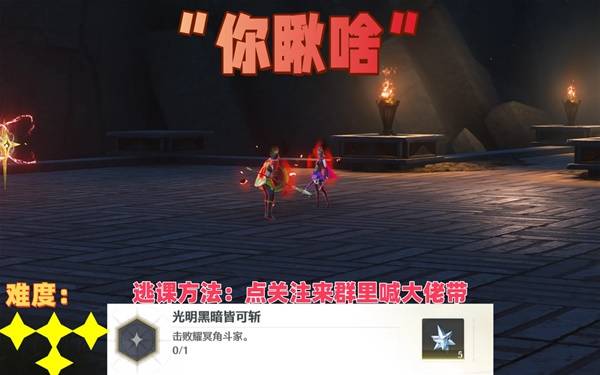 鸣潮七丘红名怪位置分布