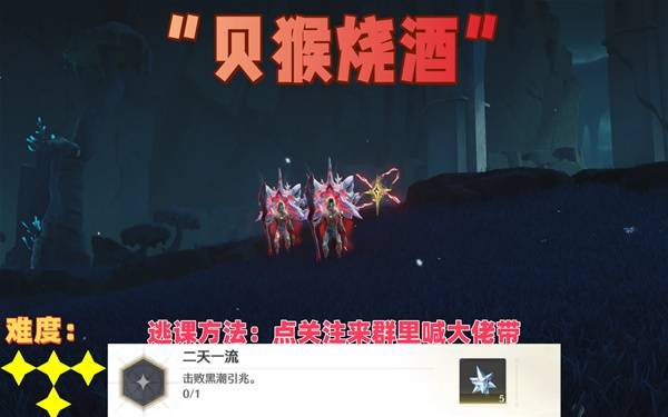 鸣潮七丘红名怪位置分布